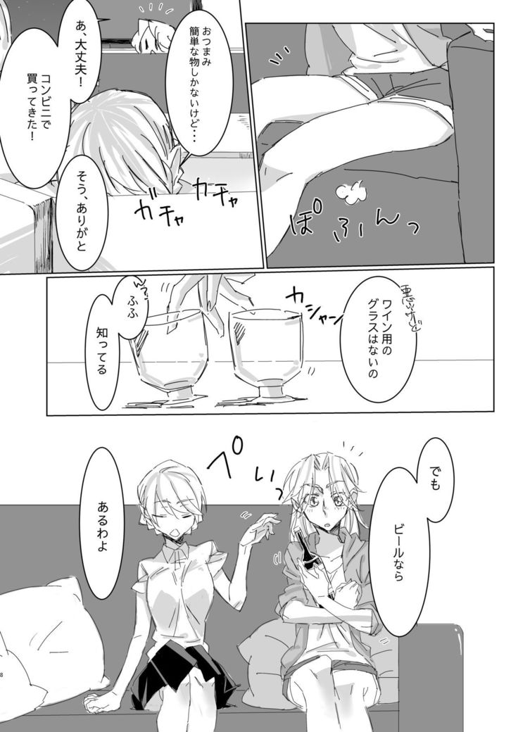 すきって一てよベイビー！