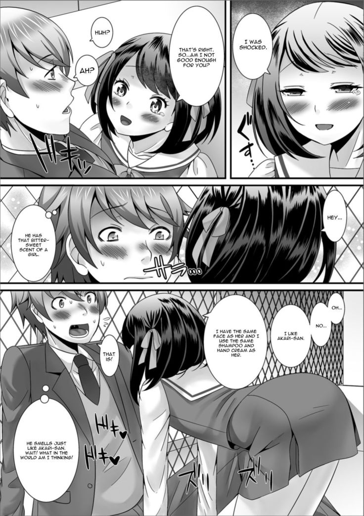 僕のしつれんゲーム