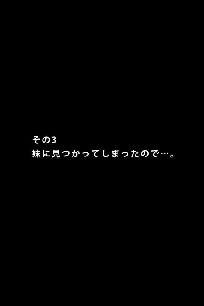 イモウトとアニメキャラにオナニエオダニモラウCGシュウ