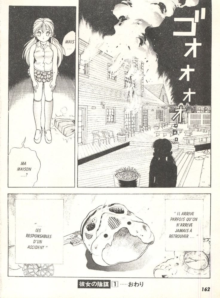 陰謀1