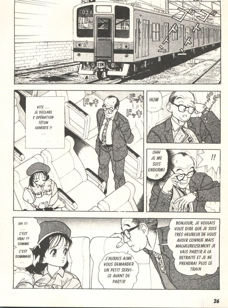 陰謀1