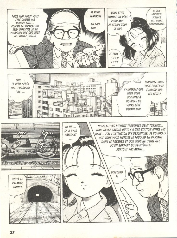 陰謀1