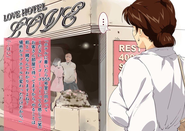 オカアさんミツコデリバリーヘルス-オカアさんボディのミチャクおせっきょうプレイ