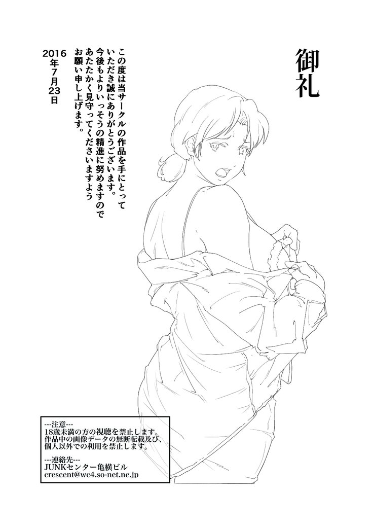 オカアさんミツコデリバリーヘルス-オカアさんボディのミチャクおせっきょうプレイ