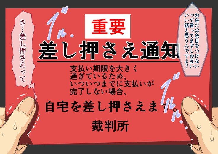 オカアさんミツコデリバリーヘルス-オカアさんボディのミチャクおせっきょうプレイ
