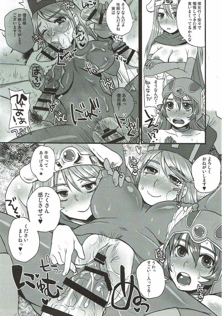 ドドドラクエ大乱交