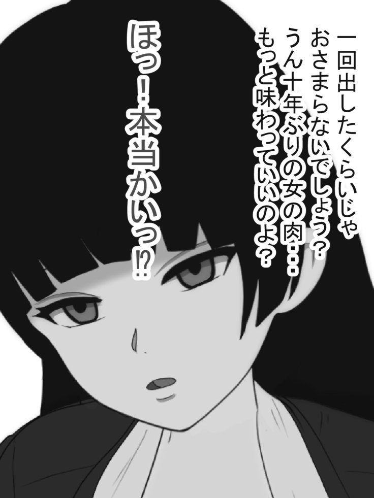 パイズリそうさかんVSパイズリハンターおどるパイすさせん