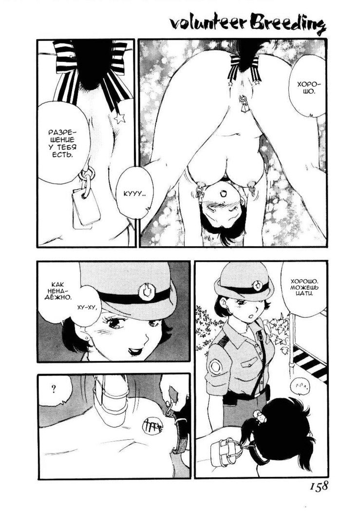 ボランティア育種Ch.8