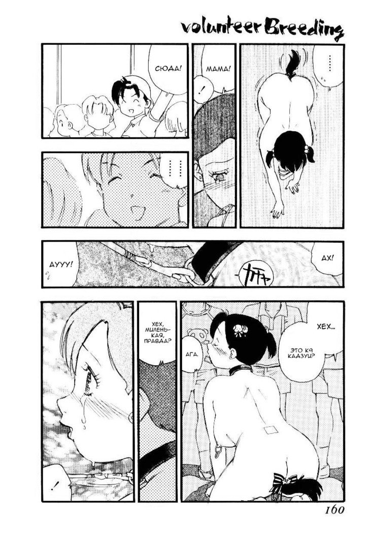 ボランティア育種Ch.8