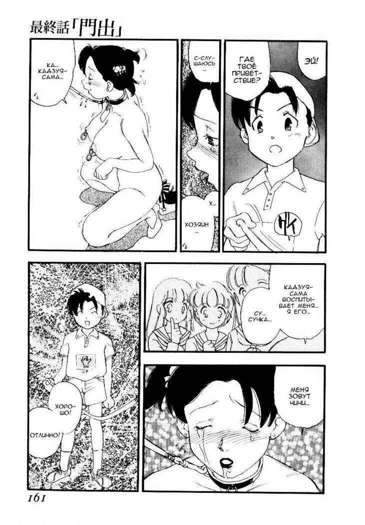 ボランティア育種Ch.8