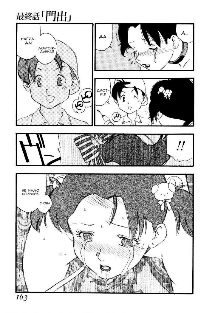 ボランティア育種Ch.8