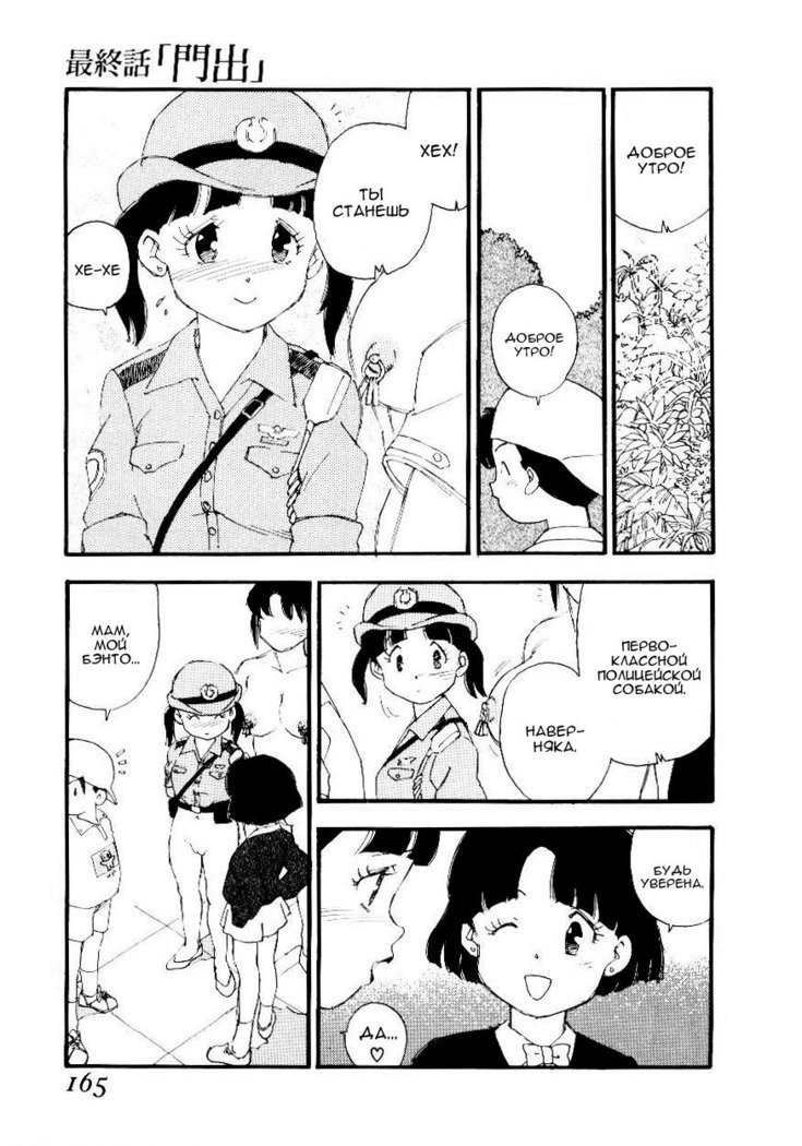 ボランティア育種Ch.8