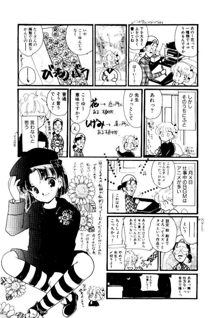 ボランティア育種Ch.8