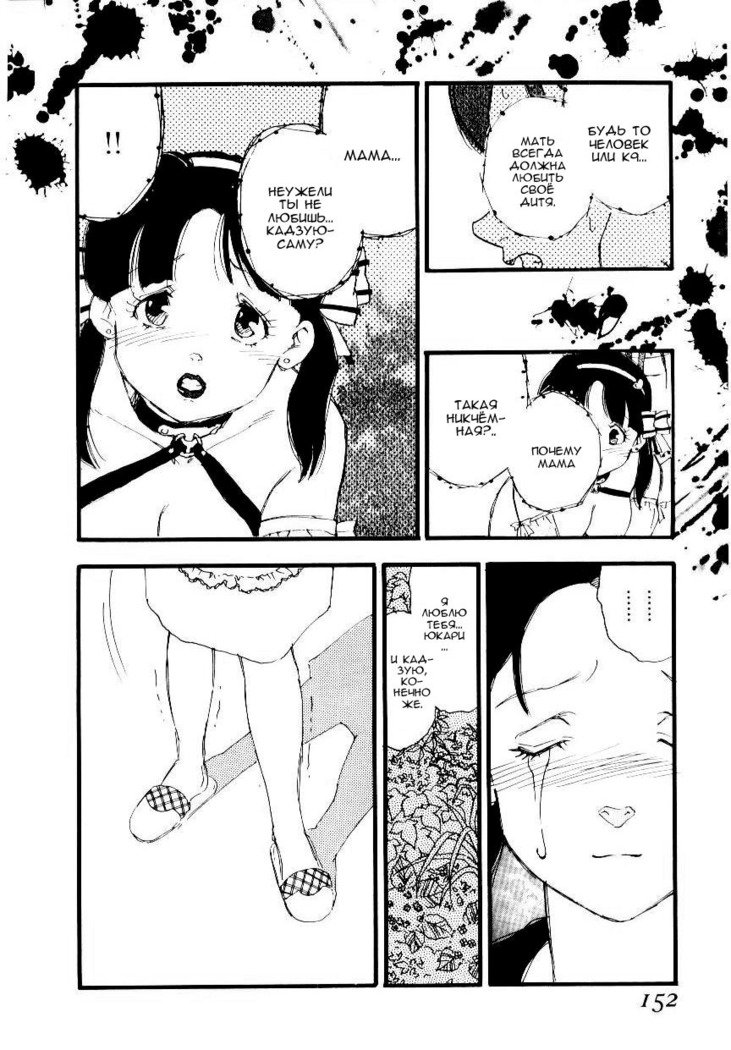 ボランティア育種Ch.8
