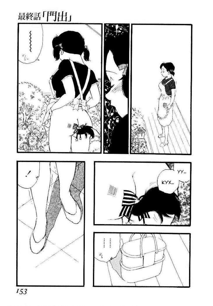 ボランティア育種Ch.8