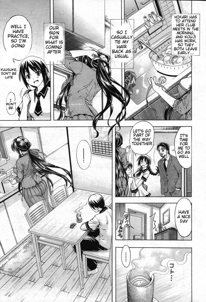わたしに天手