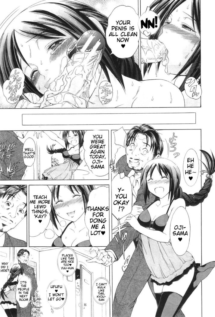 わたしに天手
