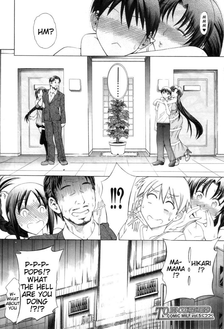 わたしに天手