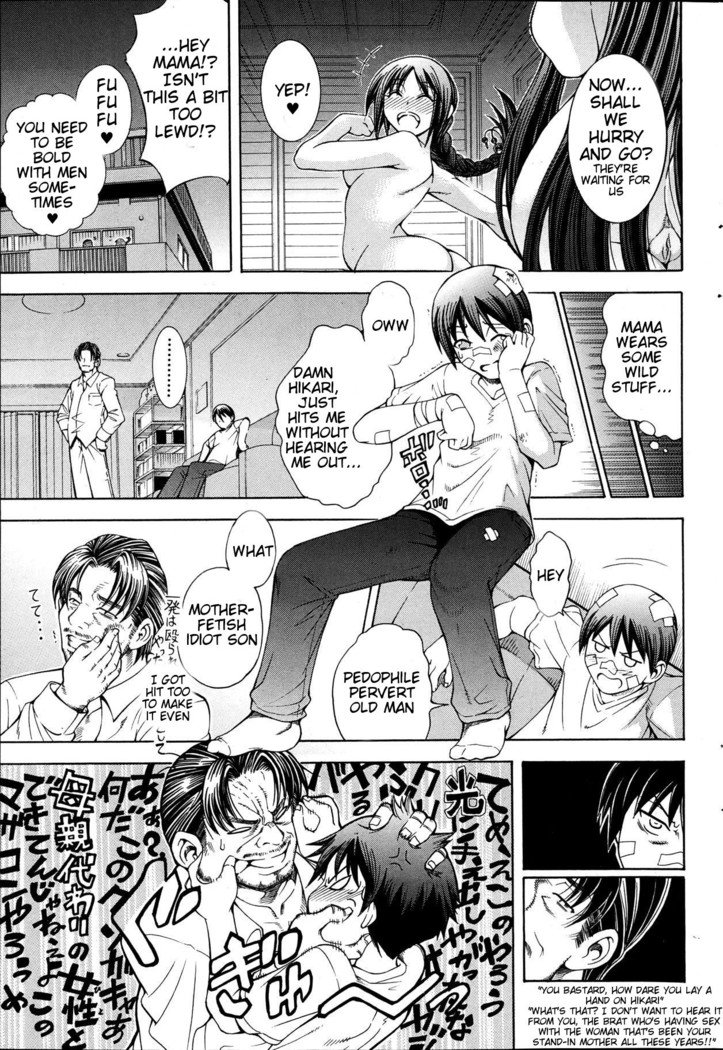 わたしに天手