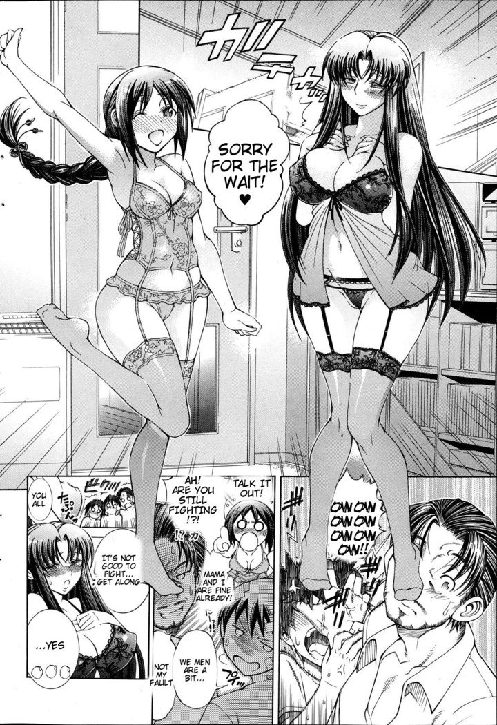 わたしに天手