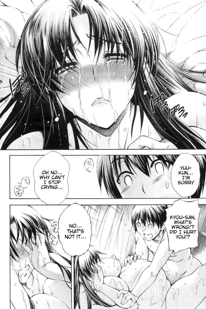 わたしに天手