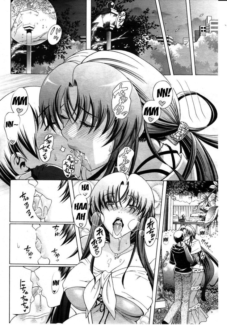 わたしに天手