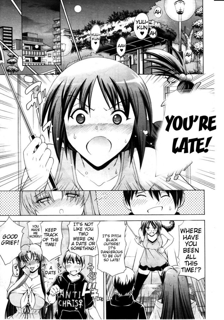 わたしに天手