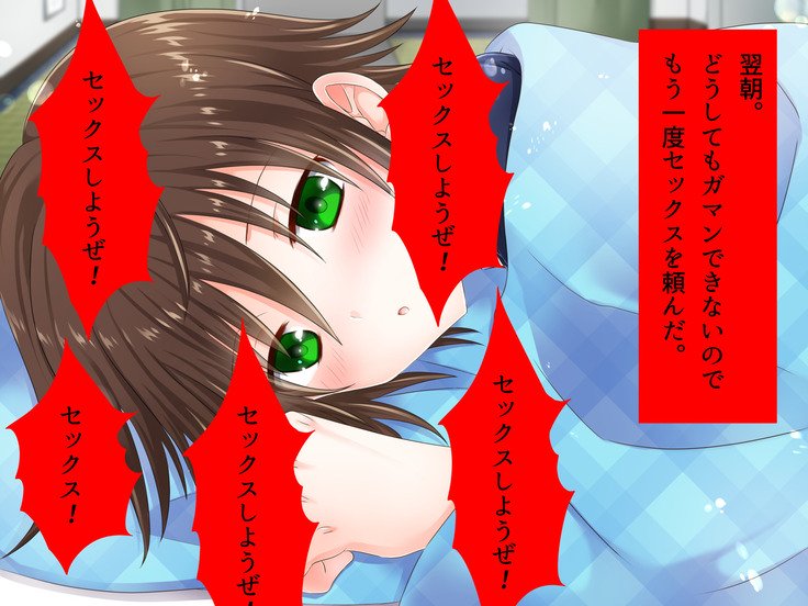 Baishun TetoKaru-男の娘ふたりおおかねでシリアナカノジョニシタトコロ..