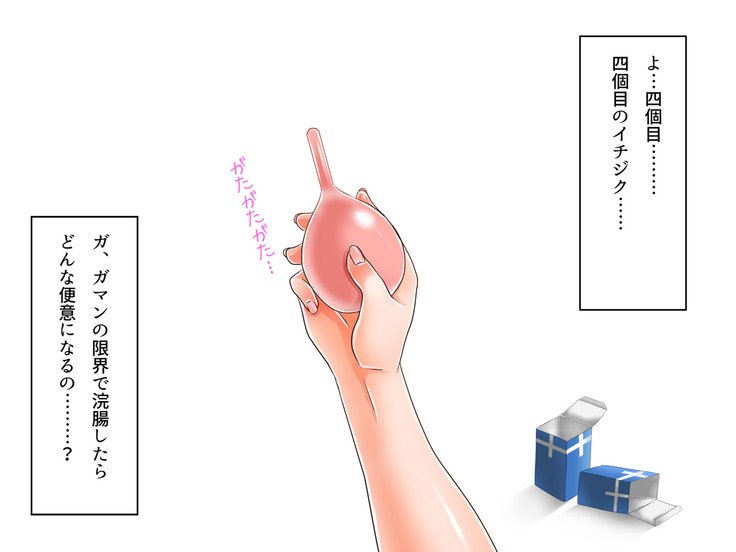 Baishun TetoKaru-男の娘ふたりおおかねでシリアナカノジョニシタトコロ..