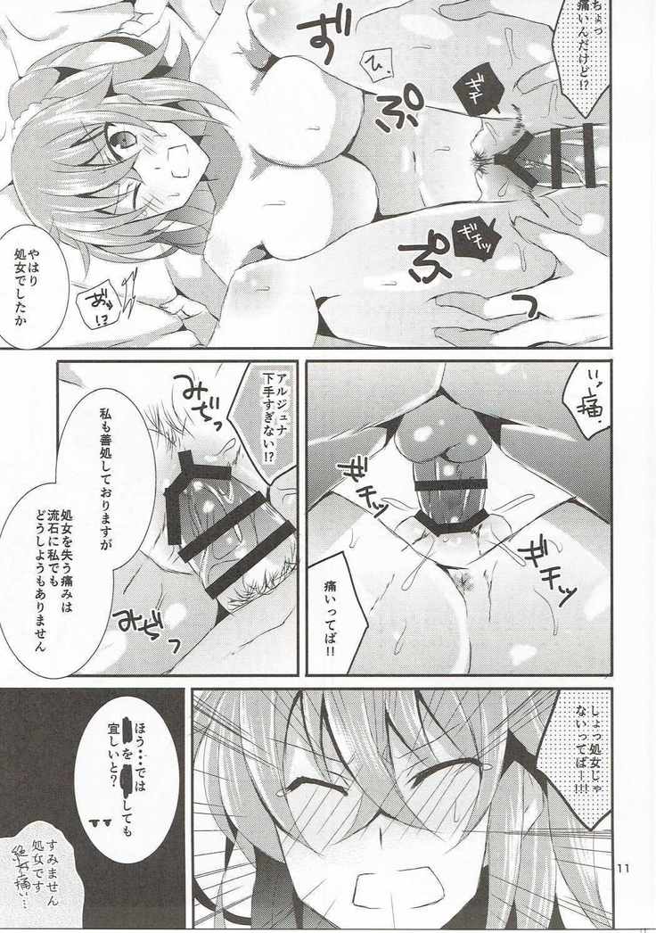 僕の彼女がマホジョビッチ！