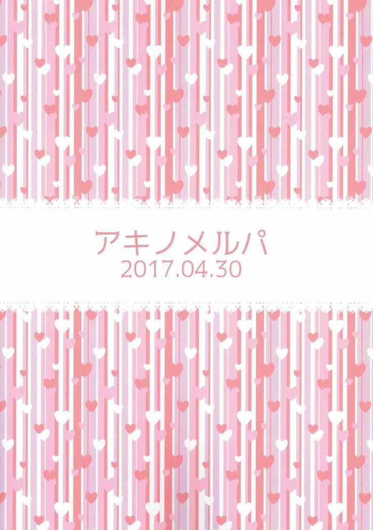 僕の彼女がマホジョビッチ！