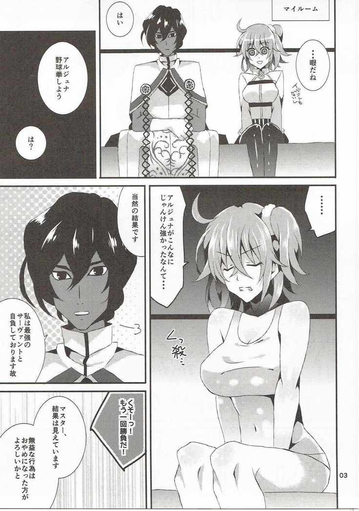 僕の彼女がマホジョビッチ！