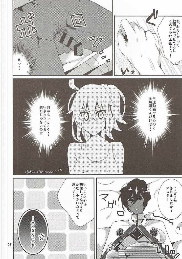 僕の彼女がマホジョビッチ！
