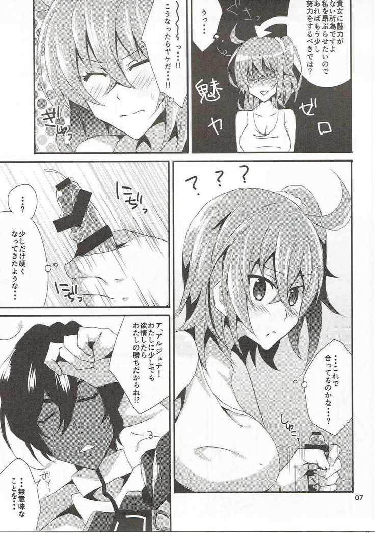 僕の彼女がマホジョビッチ！