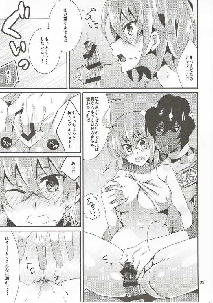 僕の彼女がマホジョビッチ！