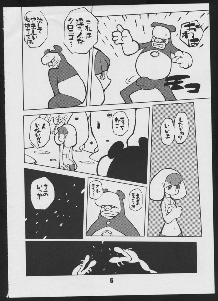 ビンズメチプ
