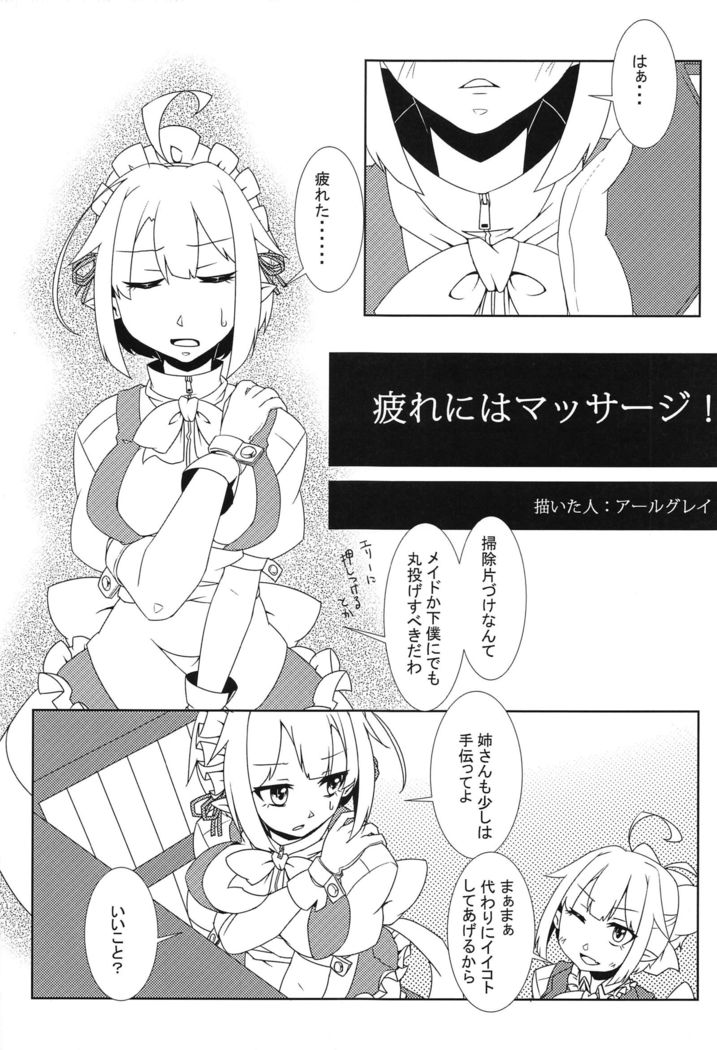 東方あんまろく