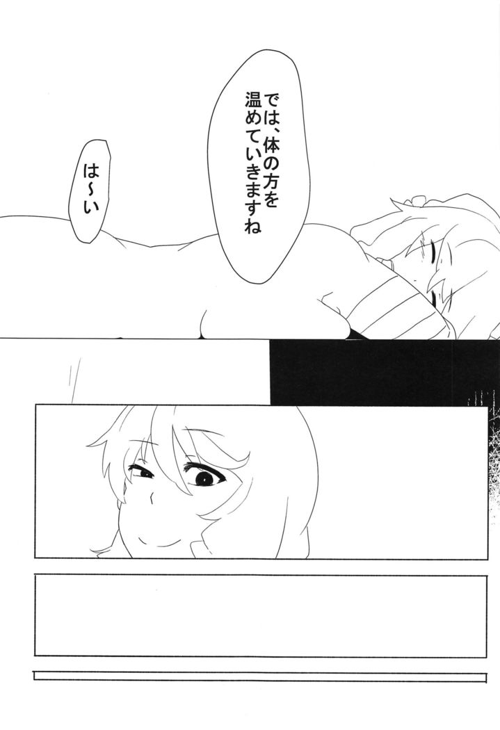 東方あんまろく