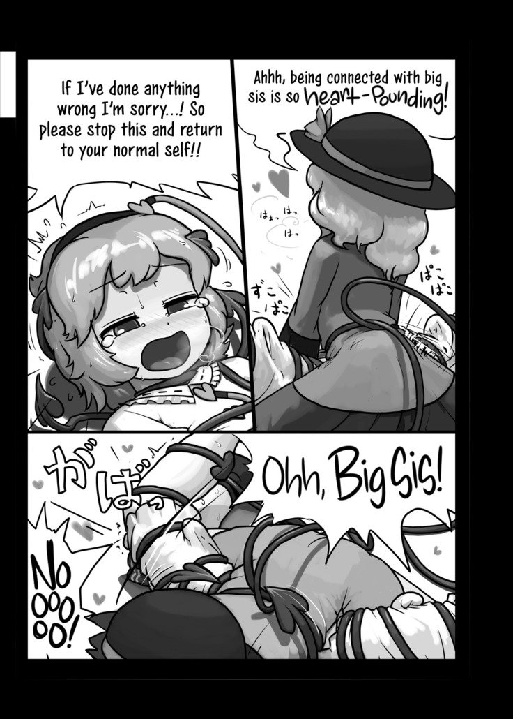 本野ポリグラフ|本能ポリグラフ