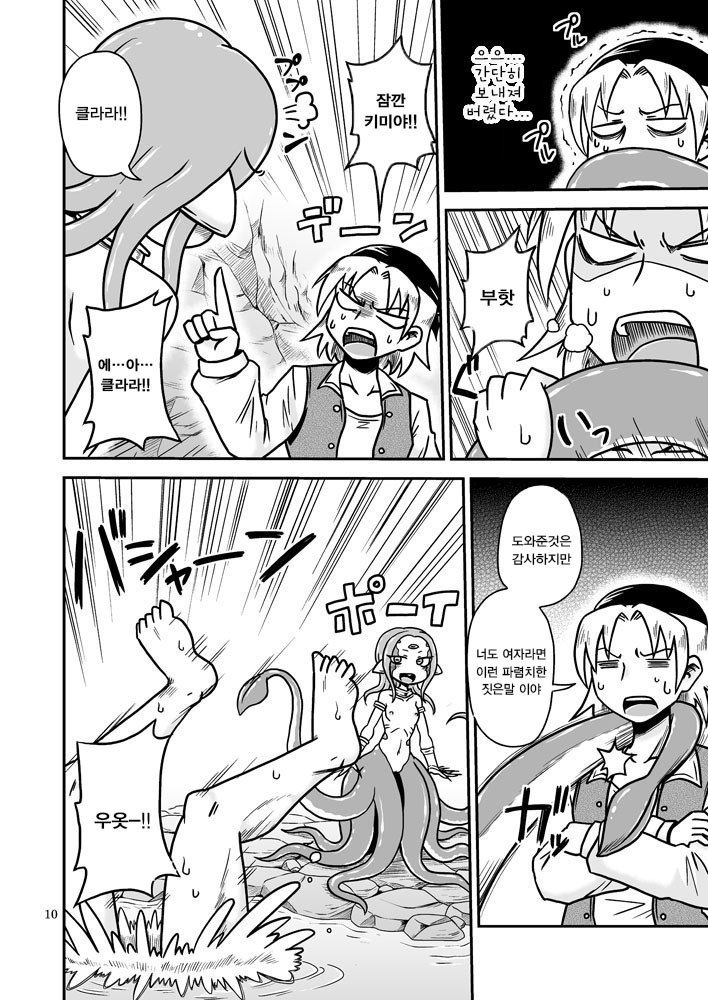 Scyllallaラブソング