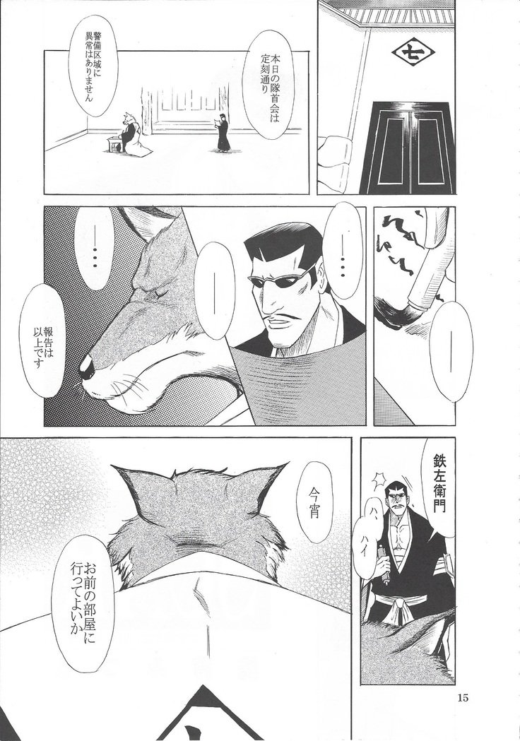 イバナウアー2