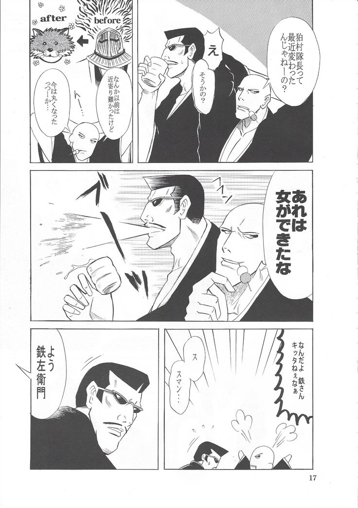 イバナウアー2