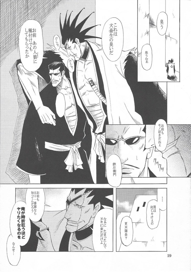 イバナウアー2