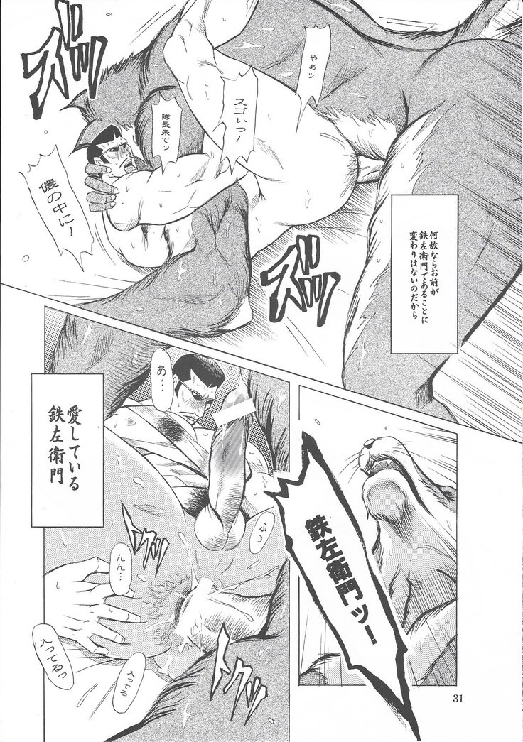 イバナウアー2