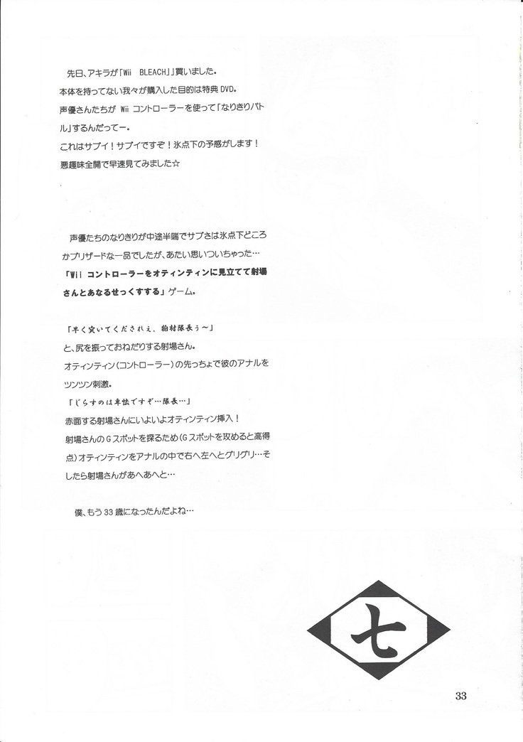 イバナウアー2