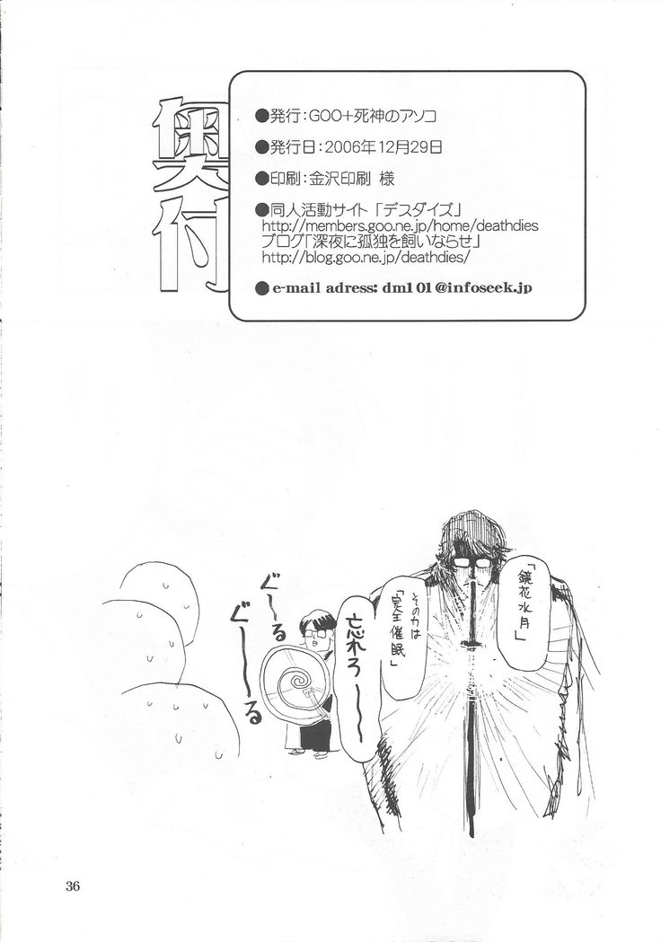 イバナウアー2
