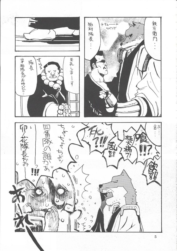 イバナウアー2