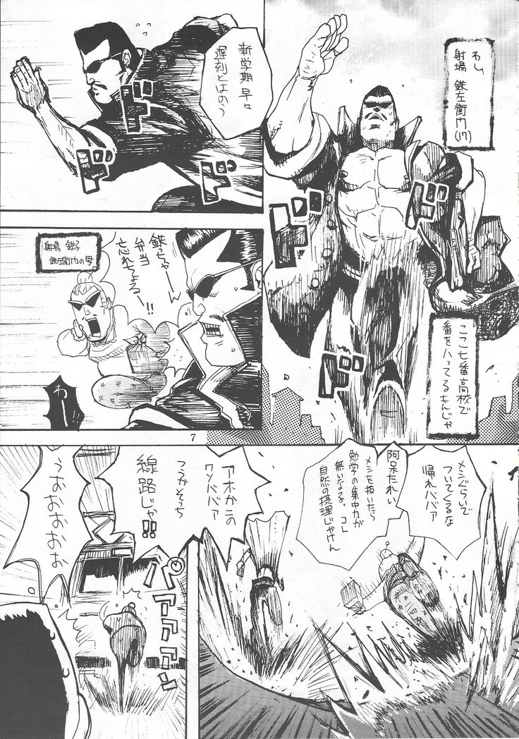 イバナウアー2