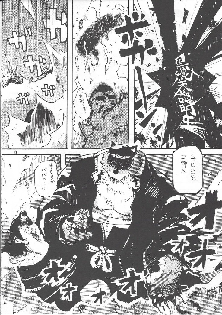 イバナウアー2