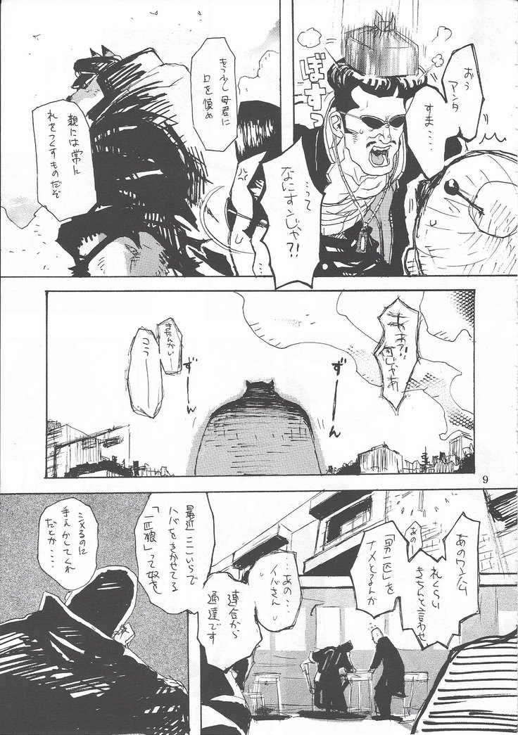 イバナウアー2